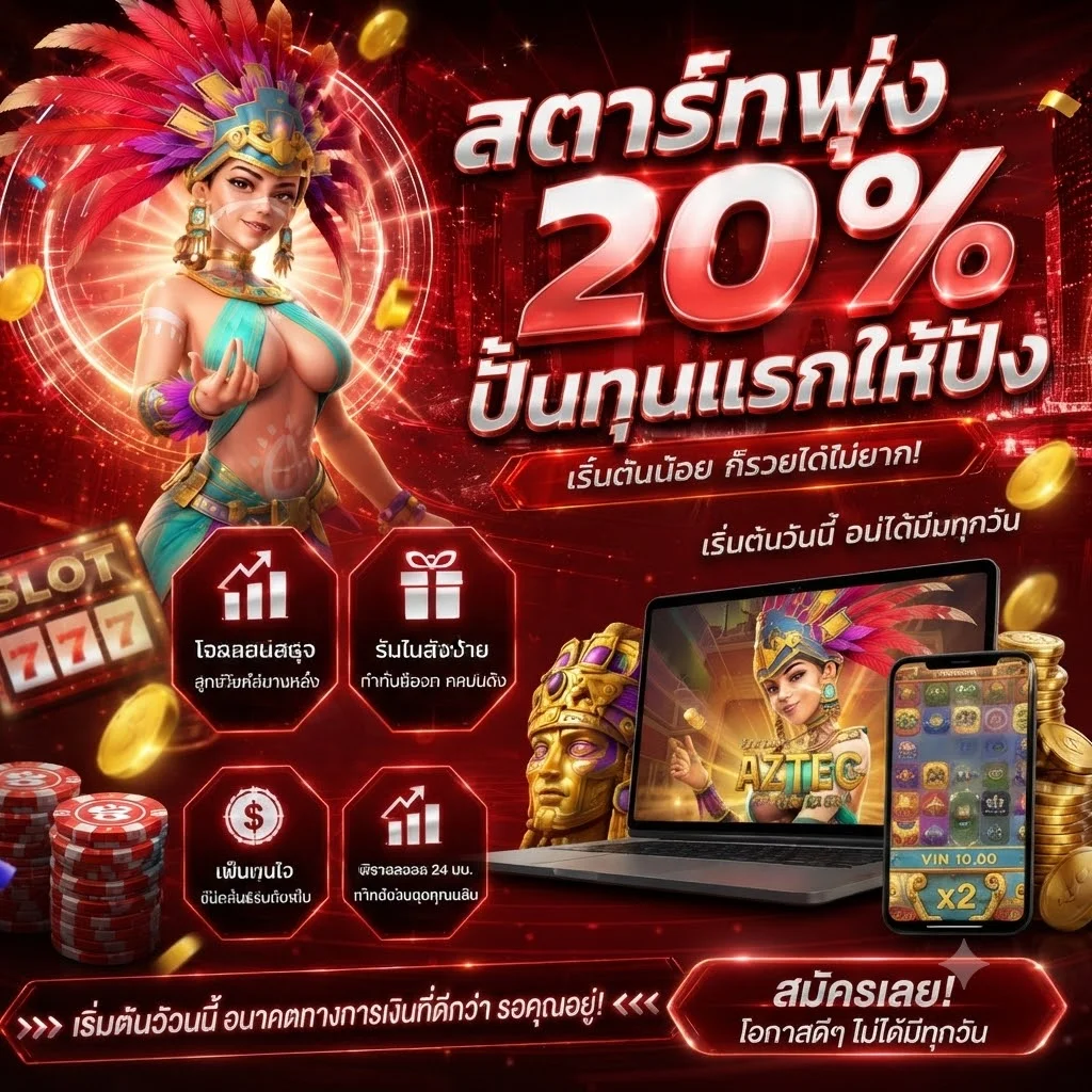 โปรฝากรับโบนัสสล็อตเว็บตรง