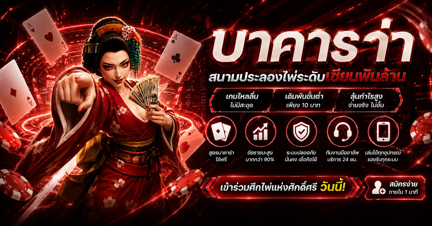 โต๊ะบาคาร่าคาสิโนสดออนไลน์ถ่ายทอดสดบน WINSTAR789