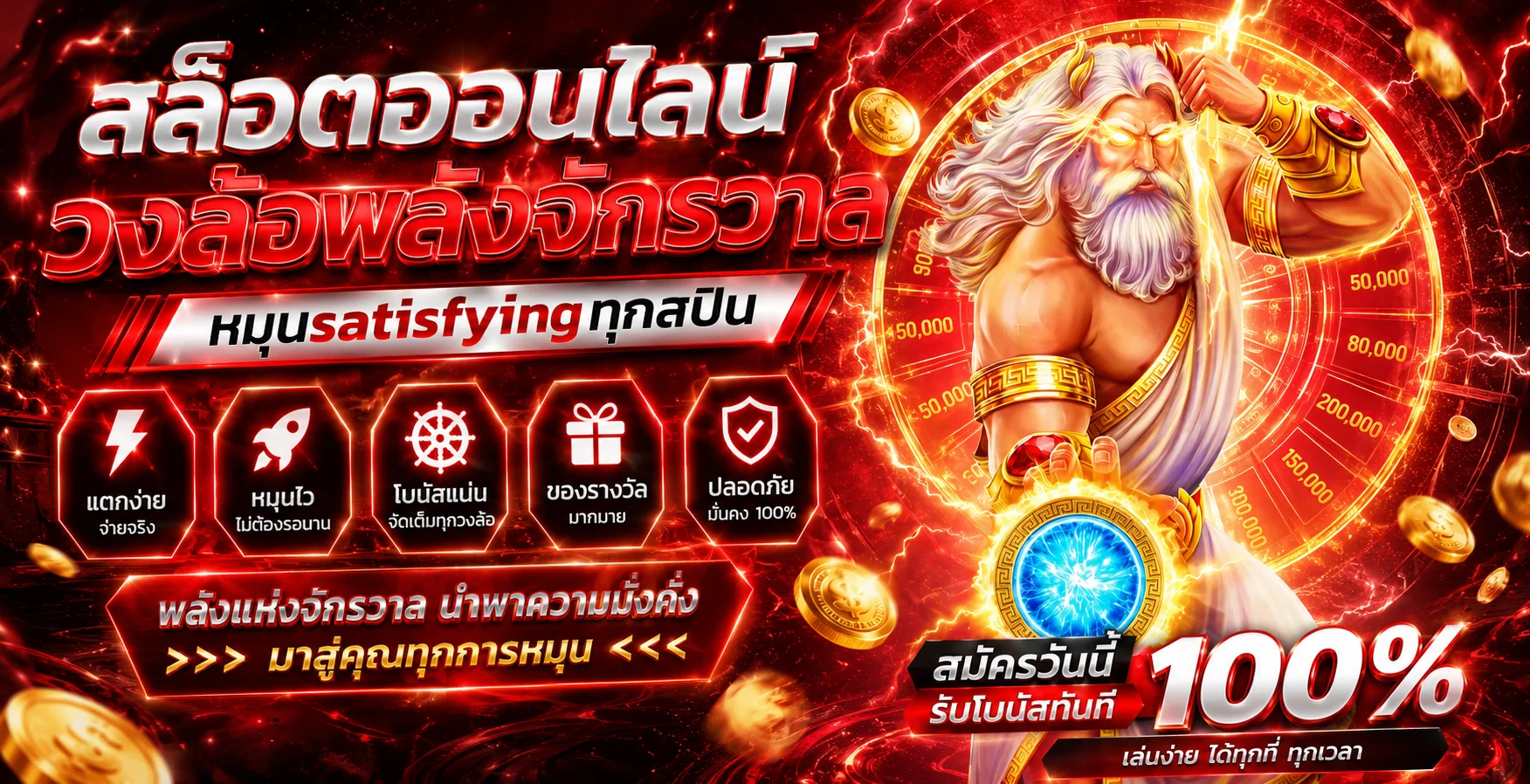 WINSTAR789 เว็บตรง สล็อต คาสิโนสด หวย กีฬา สมัครฟรี